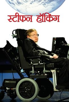 portada Stephen Hawking (en Hindi)