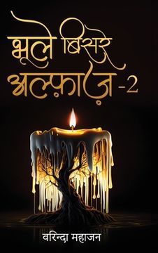 portada Bhoole Bisre Alfaaz-2 (en Hindi)