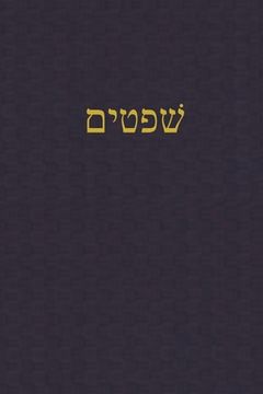 portada Judges: A Journal for the Hebrew Scriptures (en Hebreo)