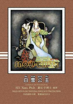 portada Snow White (Traditional Chinese): 08 Tongyong Pinyin with IPA Paperback B&w