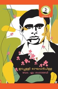 portada Ummakkuttiyude kunjikkinavukal (en Malayalam)
