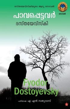 portada Pavapettavar (en Malayalam)