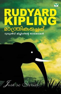 portada Manthrikacheppu (in Malayalam)