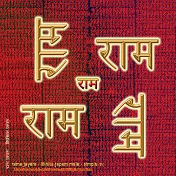 portada Rama Jayam - Likhita Japam Mala - Simple (IV): A Rama-Nama Journal (Size 8.5x8.5 Dotted Lines) for Writing the 'Rama' Name (en Inglés)