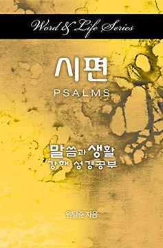 portada Word and Life Psalms Korean (Word & Life) 