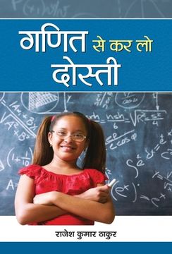 portada Ganit Se Kar Lo Dosti (in Hindi)