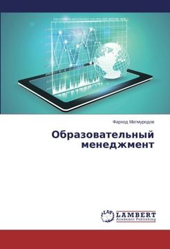 portada Obrazovatel'nyy menedzhment (Russian Edition)
