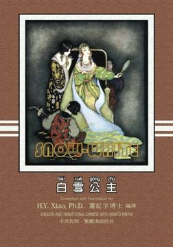 portada Snow White (Traditional Chinese): 04 Hanyu Pinyin Paperback Color (Favorite Fairy Tales) (Volume 10) (Chinese Edition)