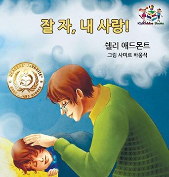 portada Goodnight, my Love! (Korean Children'S Book): Korean Book for Kids (Korean Bedtime Collection) (en Coreano)