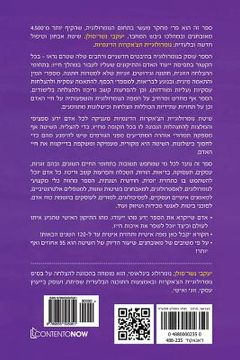 portada Hebrew Book: Numerology of the Chakras (en Hebreo)
