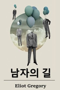 portada 남자의 길: The Ways of Men, Korean edition (in Corea)