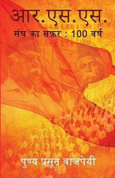 portada R.S.S. Sangh Ka Safar: 100 varsh (en Hindi)