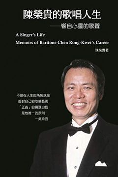 portada A Singer's Life - Memoirs of Baritone Chen Rong-Kwei's Career: 陳榮貴的歌唱人生 (in Chinese)