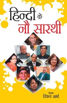 portada Hindi Ke Nou Sarathi (हिंदी के नौ सारथी) (en Hindi)