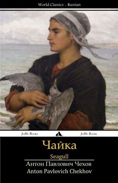 portada The Seagull: Chayka (Russian Edition)