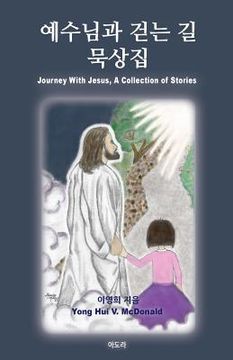 portada Journey with Jesus: A Collection of Stories (en Corea)