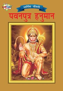 portada Lord Hanumana (पवनपुत्र हनुमान) (en Hindi)