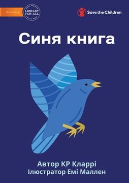portada The Blue Book - Синя кни (en Ucrania)