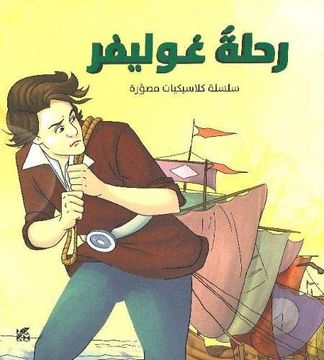 portada Illustrated Classics Gullivers Travel (Text in Arabic)