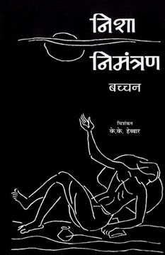 portada Nisha Nimantran (en Hindi)