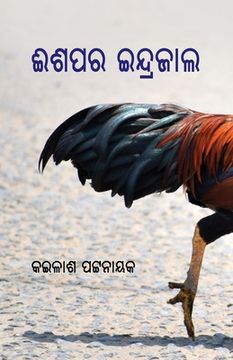 portada Aesopra Indrajaala (en Oriya)
