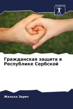 portada Grazhdanskaq Zaschita w Respublike Serbskoj (en Ruso)