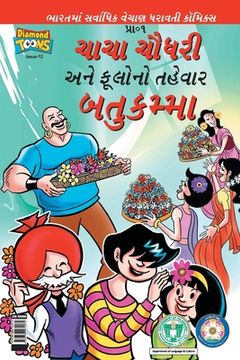 portada Chacha Chaudhary Bathukamma in Gujarati (en Gujarati)