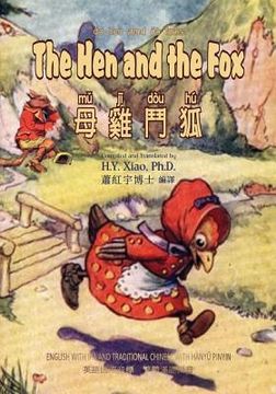portada The Hen and the Fox (Traditional Chinese): 09 Hanyu Pinyin with IPA Paperback B&w