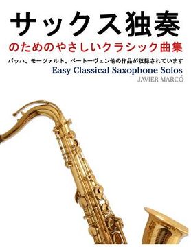 portada Easy Classical Saxophone Solos (en Japonés)