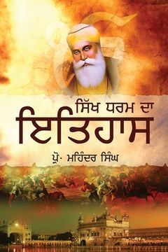 portada Sikh Dharam Da Itihaas (en Panjabi)