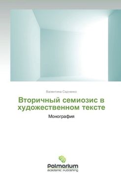 portada Vtorichnyy semiozis v khudozhestvennom tekste: Monografiya (Russian Edition)