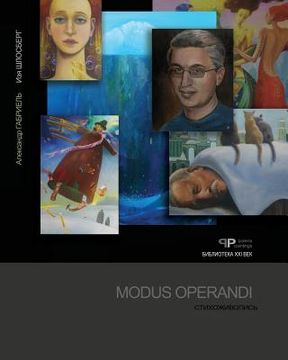 portada Modus operandi (in Russian)