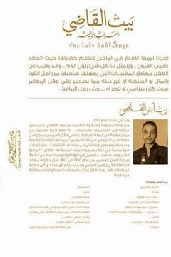 portada The Last Godfather: Alkadi House (in Arabic)