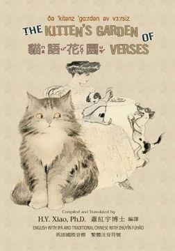 portada The Kitten's Garden of Verses (Traditional Chinese): 07 Zhuyin Fuhao (Bopomofo) with IPA Paperback Color