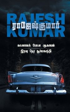 portada Kaanamal Pona Aagayam - Iravu Nera Suriyagandhi ( 2 Novels Combo) (en Tamil)