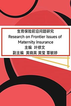 portada 生育保险前沿问题研究: Research on Frontier Issues of Maternity Insurance 