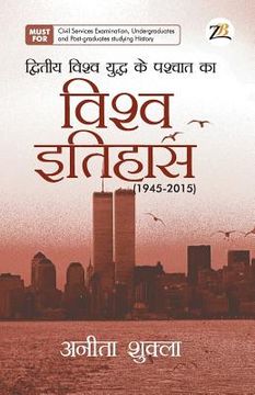 portada Dwitiya Vishwa Yudh ke Pashchaat ka Vishwa Itihaas 1945 - 2015 (en Inglés)