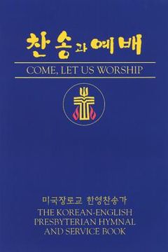portada come, let us worship (en Inglés)