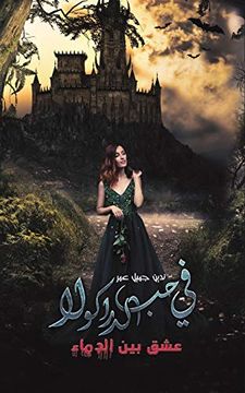 portada Paperback) (in Arabic)