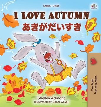 portada I Love Autumn (English Japanese Bilingual Book for Kids) (in Japonés)