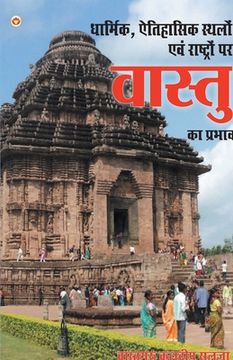 portada Dharmik Sthalon Par Vaastu Ka Prabhav (धार्मिक स्थलों पर &#2 (en Hindi)