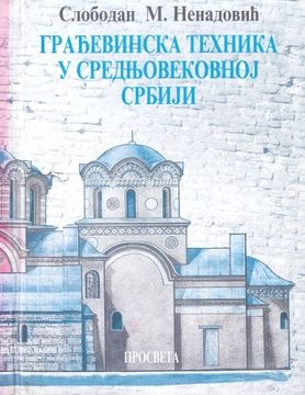 portada Gradjevinska tehnika u srednjovekovnoj Srbiji (Serbian Edition)