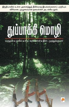 portada Thuppakki Mozhi (in Tamil)