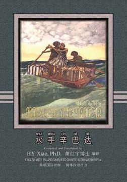 portada Sindbad the Sailor (Simplified Chinese): 10 Hanyu Pinyin with IPA Paperback Color