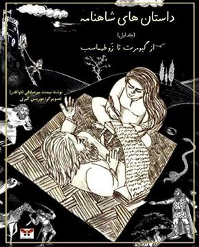 portada Stories of Shahnameh Vol. 1 (Persian 
