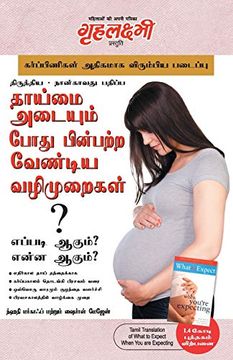 portada Kya Kare Jab Maa Bane in Tamil ( ாய்மை அடையும் ப  (in Tamil)