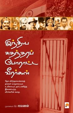 portada Indhiya Sudhandhara Poratta Veerargal / இந்திய சுதந்தரப் &#2 (en Tamil)