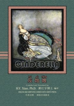 portada Cinderella (Simplified Chinese): 05 Hanyu Pinyin Paperback Color (Favorite Fairy Tales) (Volume 4) (Chinese Edition)
