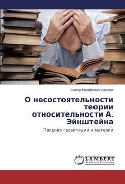 portada O nesostoyatel'nosti teorii otnositel'nosti A. Eynshteyna: Priroda gravitatsii i materii (Russian Edition)