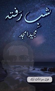 portada Shab e Rafta: Majeed Amjad Poetry (en Urdu)